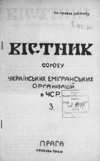 Вістник Союзу Українських Еміґрантських Орґанізацій в Ч.С.Р. – 1930. – ч. 3