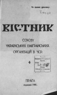 Вістник Союзу Українських Еміґрантських Орґанізацій в Ч.С.Р. – 1931. – ч. 4