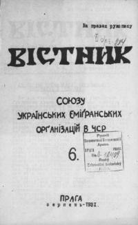 Вістник Союзу Українських Еміґрантських Орґанізацій в Ч.С.Р. – 1931. – ч. 6