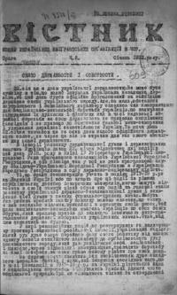 Вістник Союзу Українських Еміґрантських Орґанізацій в Ч.С.Р. – 1932. – ч. 8