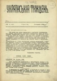 Український тиждень. – 1932-3. – чч. 01-55