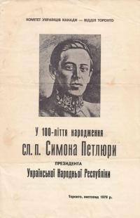 У 100-ліття народження сл. п. Симона Петлюри – Президента Української Народньої Республіки