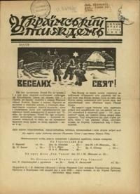 Український тиждень. – 1935. – чч. 01-52