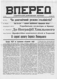 Вперед. – 1955. – ч. 11(60)