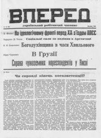 Вперед. – 1955. – ч. 12(61)