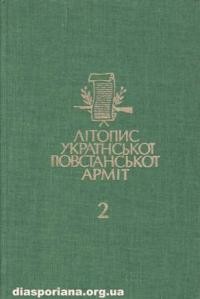 Літопис Української Повстанської Армії т. 2: Волинь і Полісся: німецька окупація