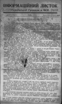 Інформаційний листок Української Громади в Ч.С.Р. – 1937. – ч. 50