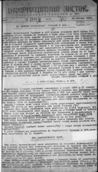 Інформаційний листок Української Громади в Ч.С.Р. – 1933-35. – ч. 1-16