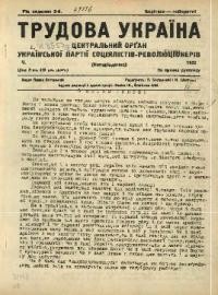 Трудова Україна. – 1932. – чч. 1-12