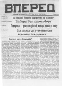 Вперед. – 1956. – ч. 12(73)