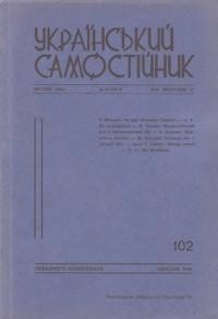 Український самостійник. – 1966. – Ч. 02(496)