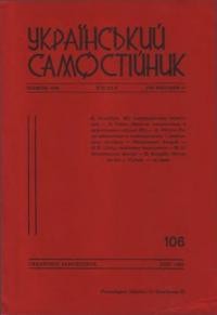 Український самостійник. – 1966. – Ч. 06(500)