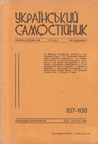 Український самостійник. – 1966. – Ч. 07-08(501-502)