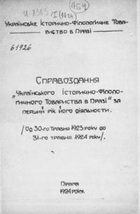 Справоздання Українського Історично-філологічного товариства в Празі 1923-31