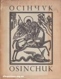 Михайло Осінчук – мистець, маляр