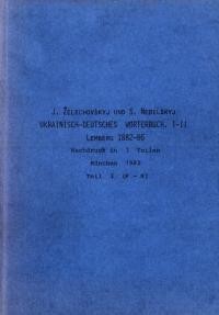 Желеховський Є. Малоруско-німецький словар т. 3