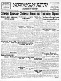 Українські вісти. – 1939. – ч. 45