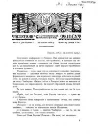 Тризуб. – 1925. – Ч. 2