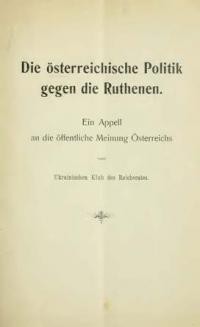 Die österreichische Politik gegen die Ruthenen. Ein Appell an die öffentliche Meinung Österreichs