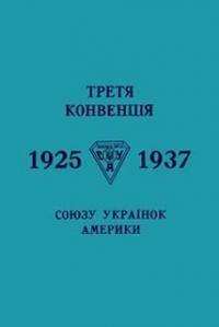 Третя Конвенція Союзу Українок Америки 1935-1937