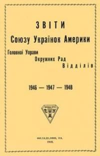 Звіти Союзу Українок Америки 1946-1947-1948