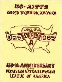 Пам’яткова книжка 14 Конвенції Союзу Українок Америки: Сорок Років (1925-1965)