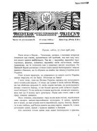 Тризуб. – 1926. – Ч. 14