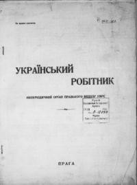 Український Робітник. – 1930. – ч. 2