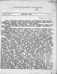 Український Робітник. – 1930. – ч. 5