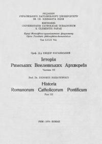 Нагаєвський І., о. Історія Римських Вселенських Архиєреїв т. 3