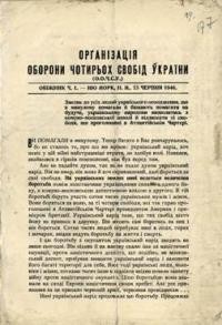 Обіжник Організації Оборони Чотирьох Свобід України. – 1946. – ч. 1