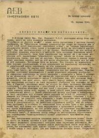 АБВ-інформативні вісті. – 1940. – 16 червня