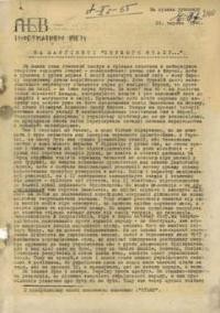 АБВ-інформативні вісті. – 1940. – 23 червня