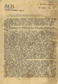 АБВ-інформативні вісті. – 1940. – 30 червня