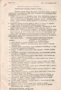 Розшукові листки. – 1947. – ч. 8-9