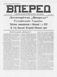 Вперед. – 1959. – ч. 4(100)