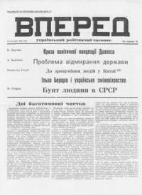 Вперед. – 1959. – ч. 11-12(107-108)