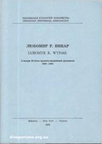 Любомир Винар – історик, педагог, бібліограф: З нагоди 30-ліття науково-академічної діяльности (1950-1980)