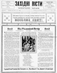 Західні Вісти. – 1929. – ч. 1