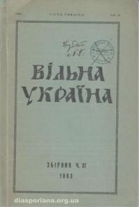 Вільна Україна. – 1963. – ч. 37