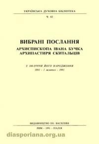 Вибрані послання архиєпископа Івана Бучка, архипастиря скитальців