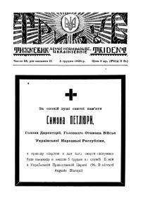 Тризуб. – 1926. – Ч. 56