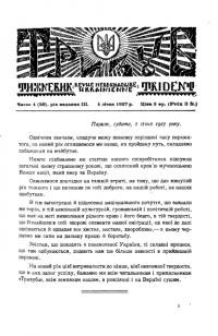 Тризуб. – 1927. – Ч. 1(59)