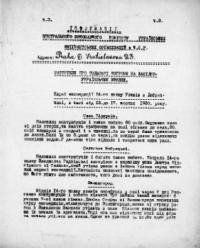 Інформація Центрального Виконавчого Комітету Українських Організацій в Ч.С.Р. – 1930. – ч. 3