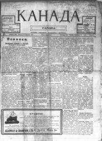 Канада. – 1913. – ч. 04