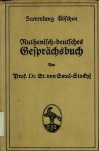 Smal-Stockyj S. Ruthenisch-Deutsch Gesprachsbuch