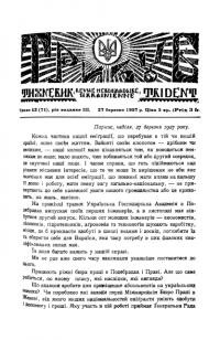 Тризуб. – 1927. – Ч. 13(71)