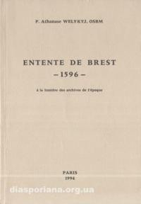 Welykyj А., р. Entente de Brest, 1596: à la lumière des archives de l’époque