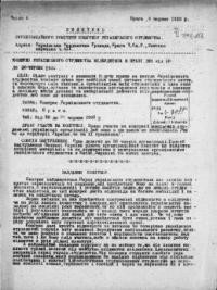 Бюлетень Організаційного Комітету Конґресу Українського Студентства. – 1922. – ч. 3