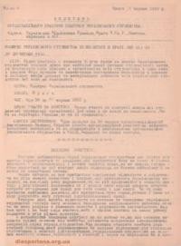 Бюлетень Організаційного Комітету Конгресу Українського Студентства. – 1922. – ч. 3
